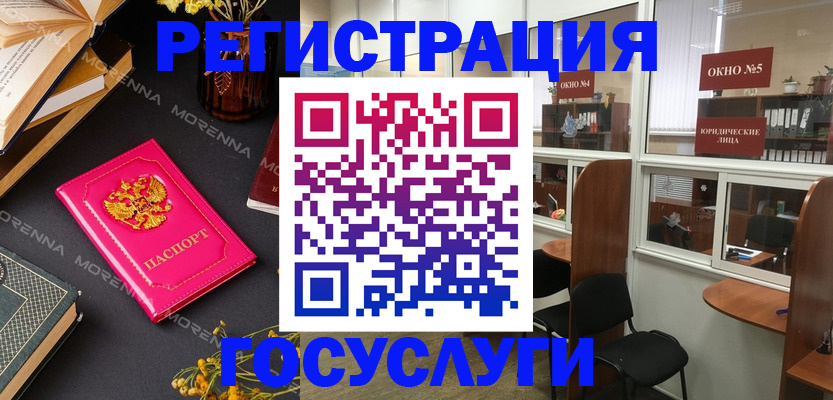 прописка регистрация в Подольске