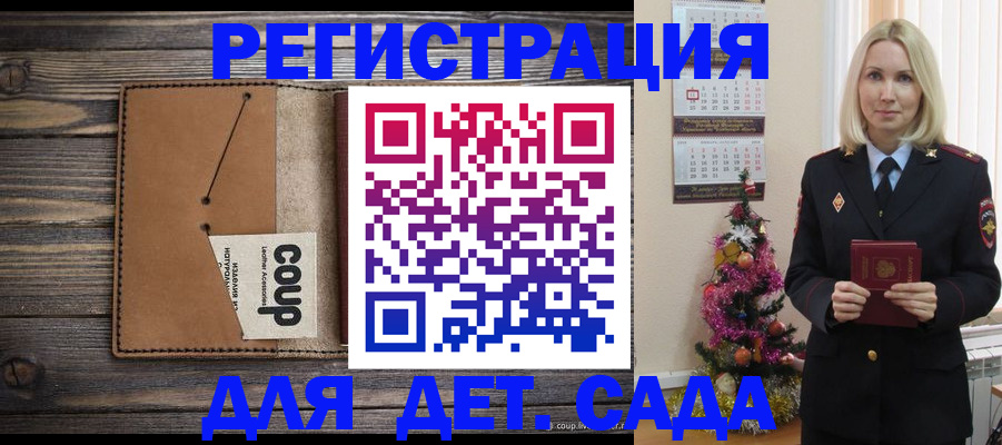 прописка паспорт в Подольске