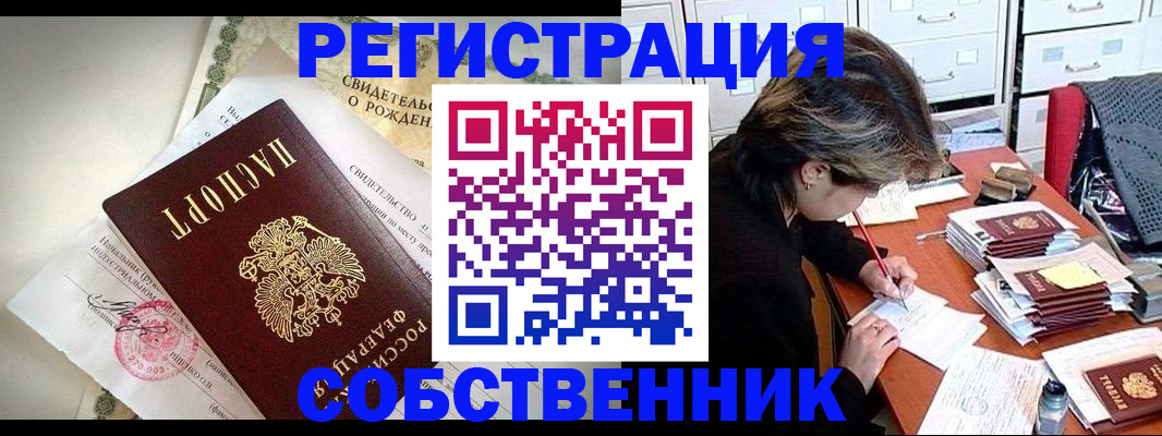 прописка для военкомата в Подольске
